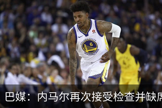 巴媒：内马尔再次接受检查并缺席合练，右小腿受伤已缺阵近1个月