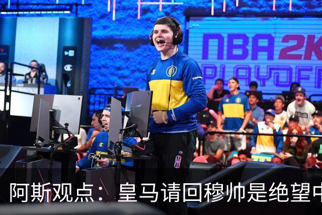 阿斯观点：皇马请回穆帅是绝望中的选择 他最好专注球场放弃内耗